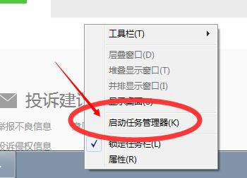 终止腾讯电脑管家进程的具体方法