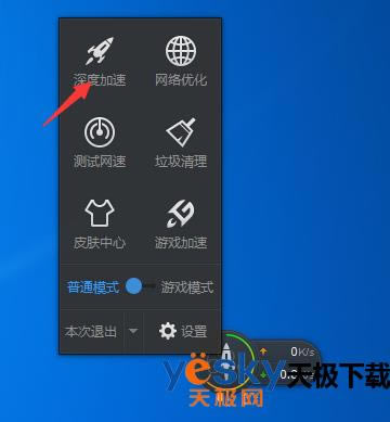 腾讯电脑管家小火箭上显示的百分之多少是什么意思？