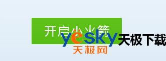 腾讯电脑管家小火箭不见了怎么办？腾讯电脑管家加速球不见了怎么办？