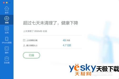 腾讯电脑管家怎么对苹果mac和手机进行垃圾清理？