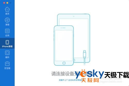 腾讯电脑管家怎么对苹果mac和手机进行垃圾清理？