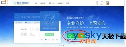腾讯电脑管家能开启无线wifi功能吗？腾讯电脑管家如何开启无线wifi功能？