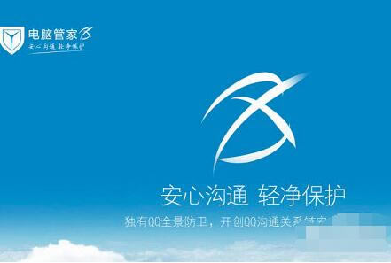 电脑管家和360安全卫士哪个好？电脑管家和360安全卫士能一起用吗？