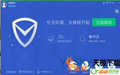 电脑管家和360安全卫士哪个好？电脑管家和360安全卫士能一起用吗？