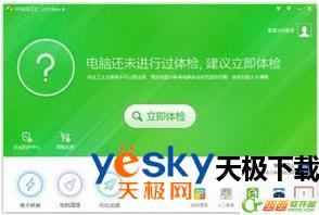 电脑管家和360安全卫士哪个好？电脑管家和360安全卫士能一起用吗？