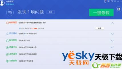 电脑管家和360安全卫士哪个好？电脑管家和360安全卫士能一起用吗？