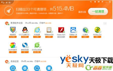 电脑管家和360安全卫士哪个好？电脑管家和360安全卫士能一起用吗？