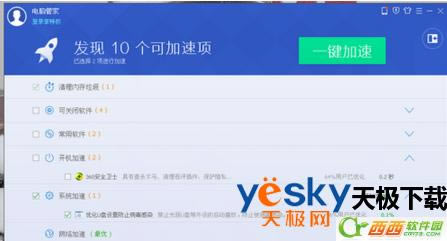 电脑管家和360安全卫士哪个好？电脑管家和360安全卫士能一起用吗？