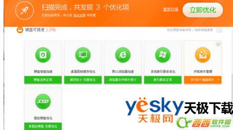 电脑管家和360安全卫士哪个好？电脑管家和360安全卫士能一起用吗？