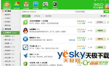 电脑管家和360安全卫士哪个好？电脑管家和360安全卫士能一起用吗？