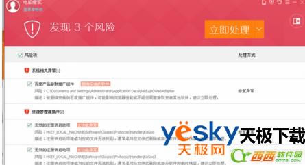 电脑管家和360安全卫士哪个好？电脑管家和360安全卫士能一起用吗？
