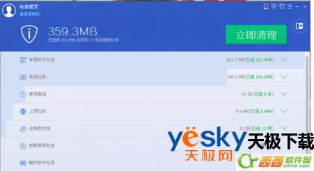 电脑管家和360安全卫士哪个好？电脑管家和360安全卫士能一起用吗？