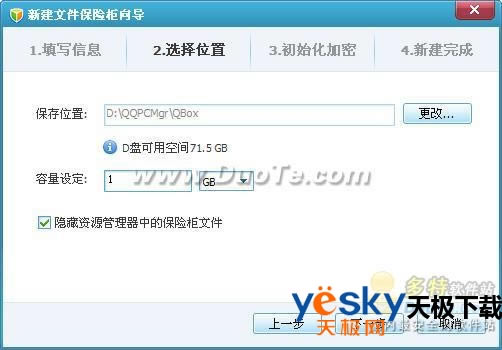 腾讯电脑管家的文件保险柜是什么?腾讯电脑管家文件保险柜怎么用?