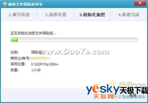 腾讯电脑管家的文件保险柜是什么?腾讯电脑管家文件保险柜怎么用?