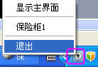 腾讯电脑管家的文件保险柜是什么?腾讯电脑管家文件保险柜怎么用?