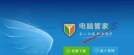 怎么使用腾讯电脑管家进行OFFICE宏病毒拦截？