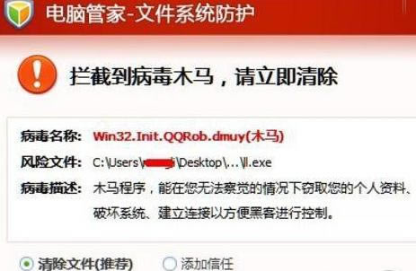 怎么使用腾讯电脑管家进行OFFICE宏病毒拦截？