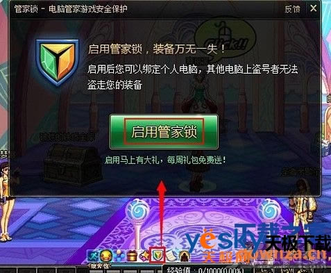 腾讯电脑管家管理锁可以绑定电脑吗?可以绑定几台电脑?