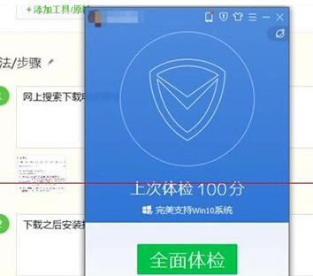 电脑管家怎么打开护眼模式？电脑管家打开护眼模式指南