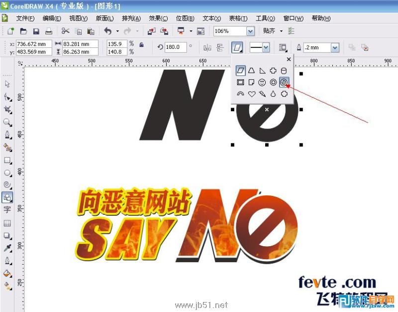 CorelDRAW设计QQ电脑管家海报指南-平面设计