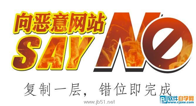 CorelDRAW设计QQ电脑管家海报指南-平面设计