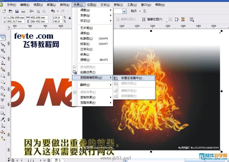 CorelDRAW设计QQ电脑管家海报指南-平面设计
