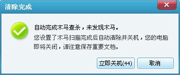 QQ电脑管家木马查杀