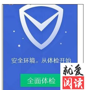 如何利用QQ电脑管家设置电脑自动关机