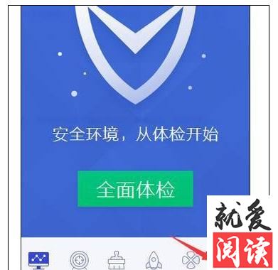 如何利用QQ电脑管家设置电脑自动关机
