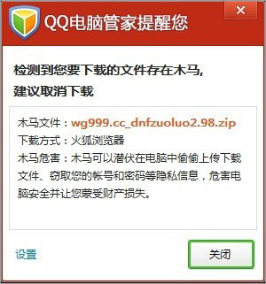 QQ电脑管家：下载保护怎么保护电脑的安全？-电脑指南