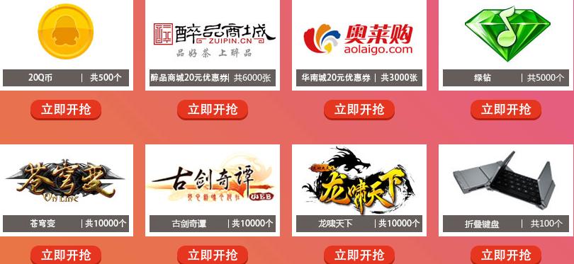QQ电脑管家放胆去青春 打开青春宝箱赢Q币活动-电脑指南