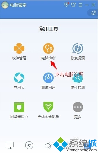 win8.1运用QQ电脑管家如何加快打开浏览器速度-电脑指南