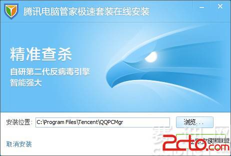 赛迪网独家：深度评测腾讯电脑管家8.0