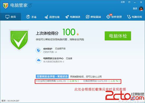 赛迪网独家：深度评测腾讯电脑管家8.0
