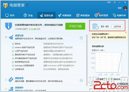 赛迪网独家：深度评测腾讯电脑管家8.0