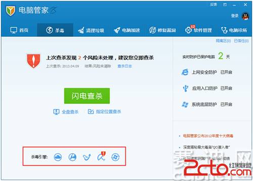 赛迪网独家：深度评测腾讯电脑管家8.0
