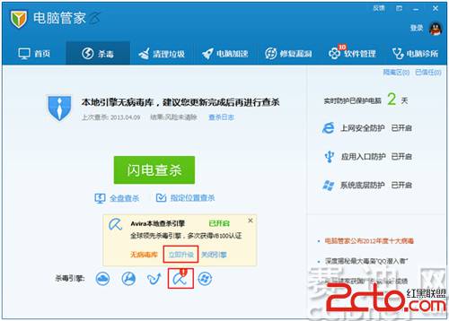 赛迪网独家：深度评测腾讯电脑管家8.0