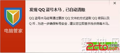 赛迪网独家：深度评测腾讯电脑管家8.0
