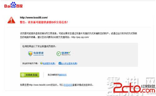 赛迪网独家：深度评测腾讯电脑管家8.0