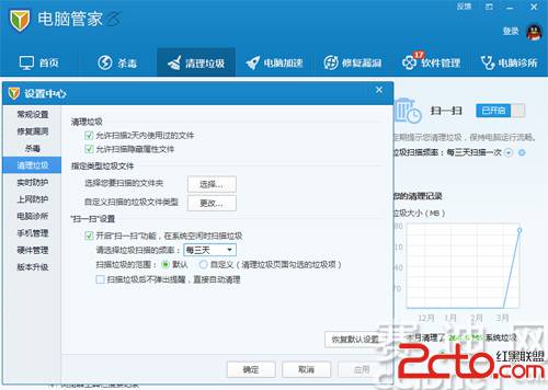 赛迪网独家：深度评测腾讯电脑管家8.0