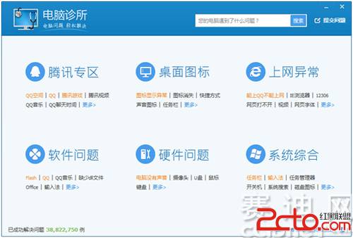 赛迪网独家：深度评测腾讯电脑管家8.0