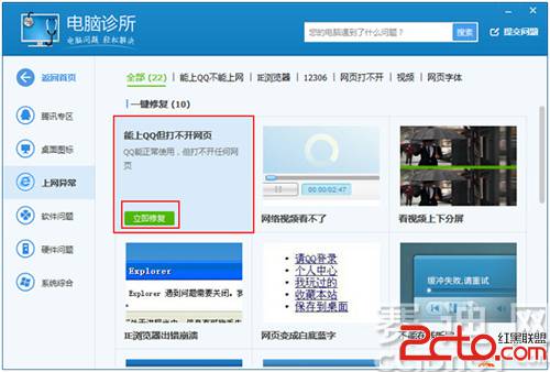 赛迪网独家：深度评测腾讯电脑管家8.0