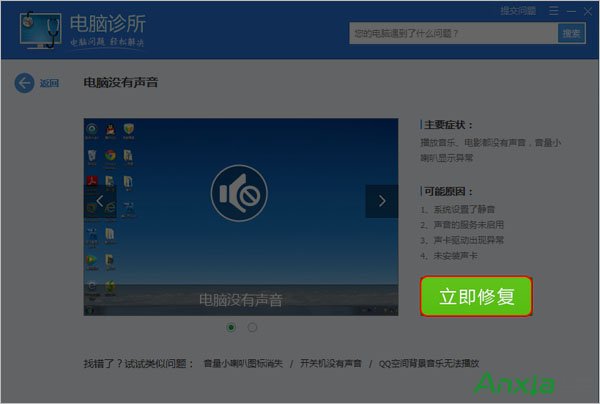 腾讯电脑管家,腾讯电脑管家电脑诊所,腾讯电脑管家的电脑诊所怎么用