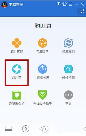 点击《应用宝》