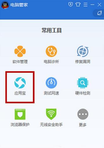 腾讯电脑管家,恢复手机通讯录