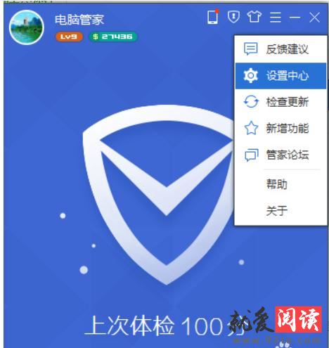 腾讯电脑管家漏洞修复打不开怎么办