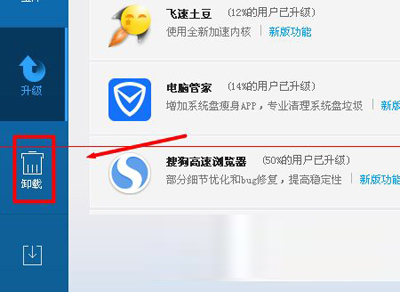 腾讯电脑管家如何删除软件？
