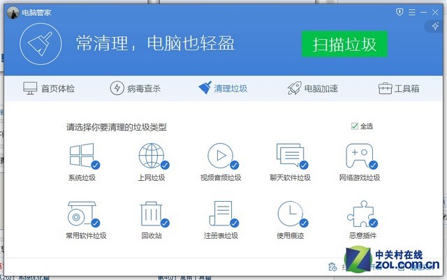 新UI华丽切换 腾讯电脑管家星星版评测 