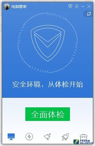 新UI华丽切换 腾讯电脑管家星星版评测 