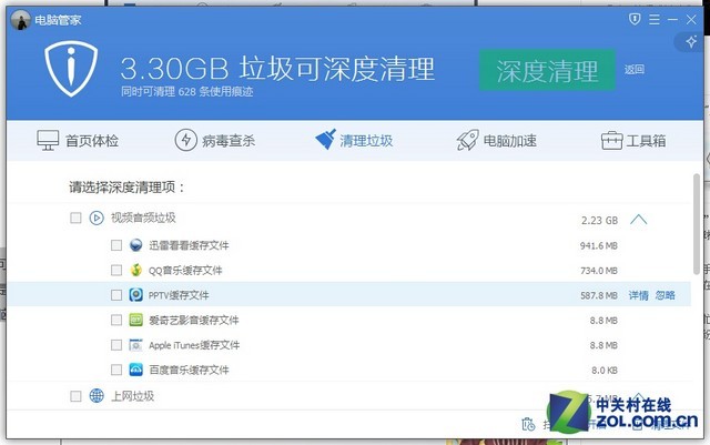 新UI华丽切换 腾讯电脑管家星星版评测 